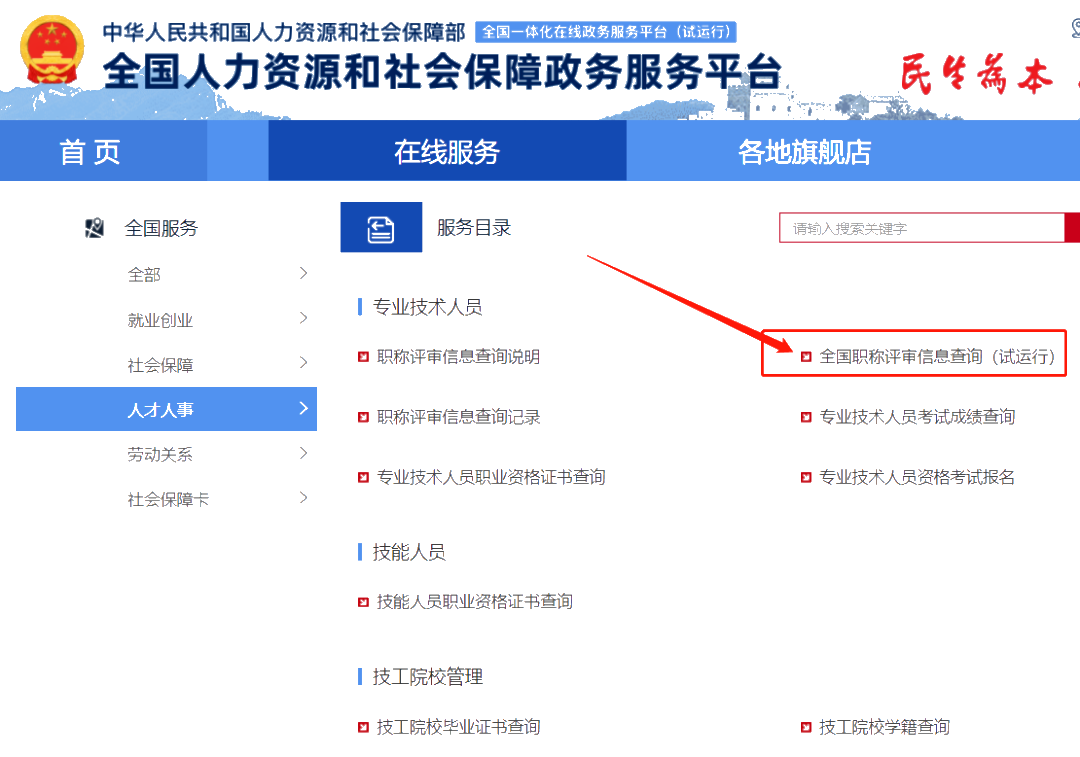人社部官宣！職稱信息全國聯(lián)網(wǎng)！