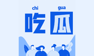 揭秘！注會(huì)考試如何申請(qǐng)成為中注協(xié)執(zhí)業(yè)會(huì)員？