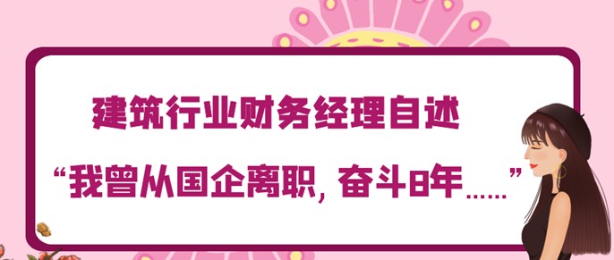 2021稅務師訪談