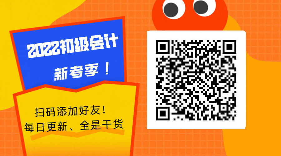 舊教材大有用處！如何高效利用助力2022年初級(jí)備考？