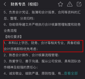 不是會計專業(yè) 也可以報考初級會計考試嗎？