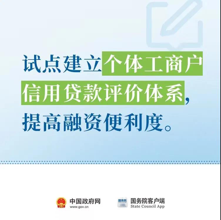 小微企業(yè)，這些政策助力解決融資4