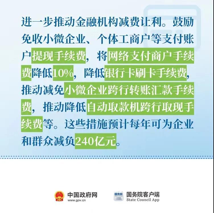 小微企業(yè)，這些政策助力解決融資7