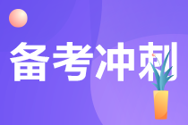 【考前必背】注冊會計(jì)師《稅法》考前必背內(nèi)容（匯總版）