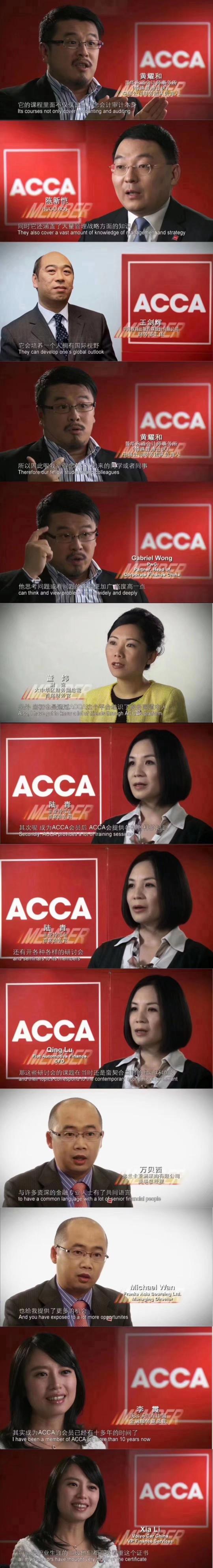 ACCA是什么？ACCA免試政策了解了解！