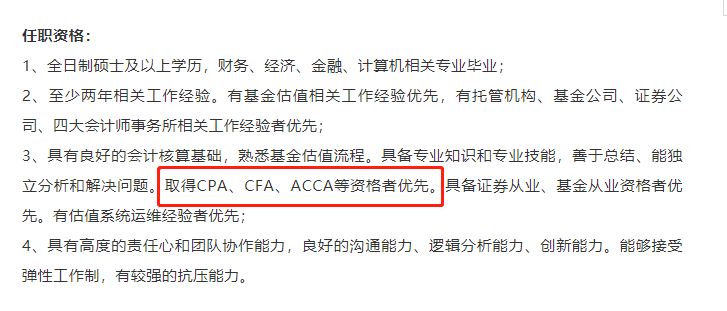 有CPA和CFA證書(shū)可以從事哪些工作？