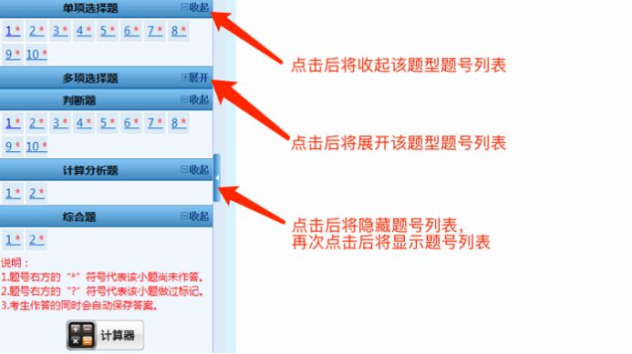 中級(jí)會(huì)計(jì)無(wú)紙化操作技巧助力各位小伙伴沖刺備考~