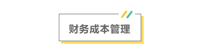 2021注會考前救命講義搶先看：直擊考點 助力沖刺！