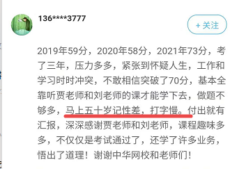 近期問題反饋：備考高會考試不舍得“下手”？