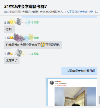 未卜先知？這是什么神仙老師？注會考生表示太贊了！