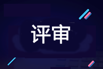 致2021高會(huì)考生：論文不得不提前準(zhǔn)備發(fā)表的客觀原因！