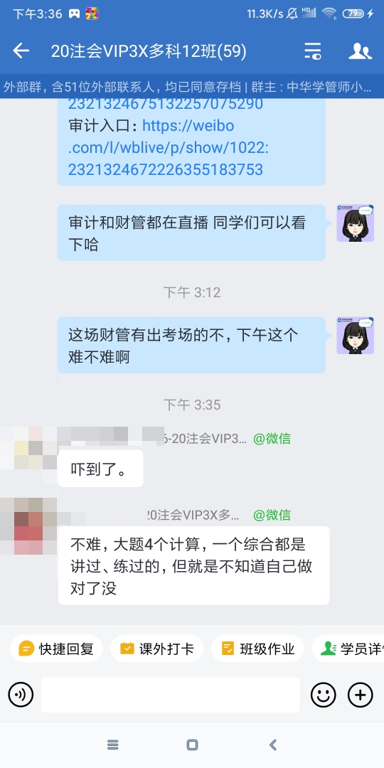 什么？財管估計要考滿分？注會考生如是說~