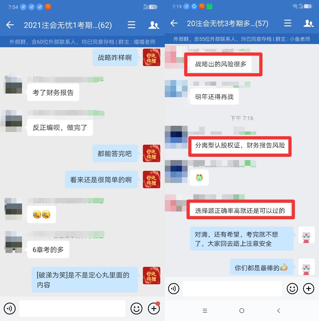 2021注會戰(zhàn)略都考了哪些知識點(diǎn)？速來圍觀！