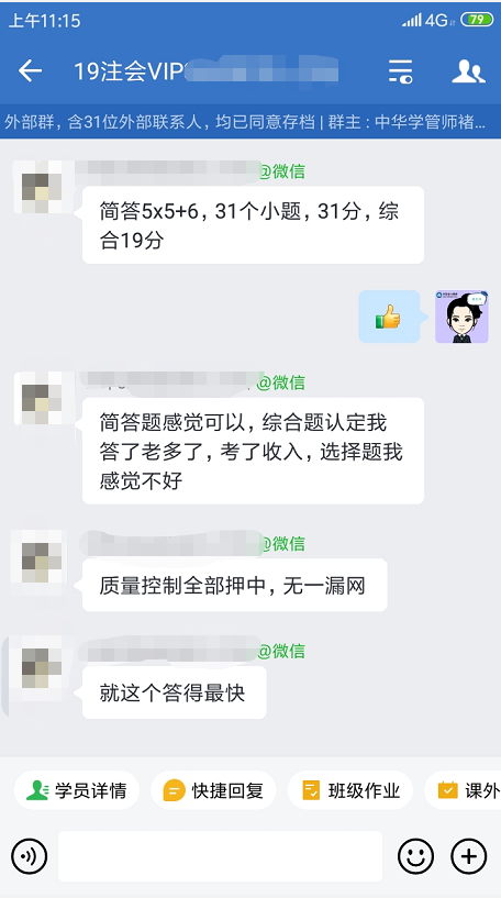 2021注會《審計》題量有變化？速來圍觀！