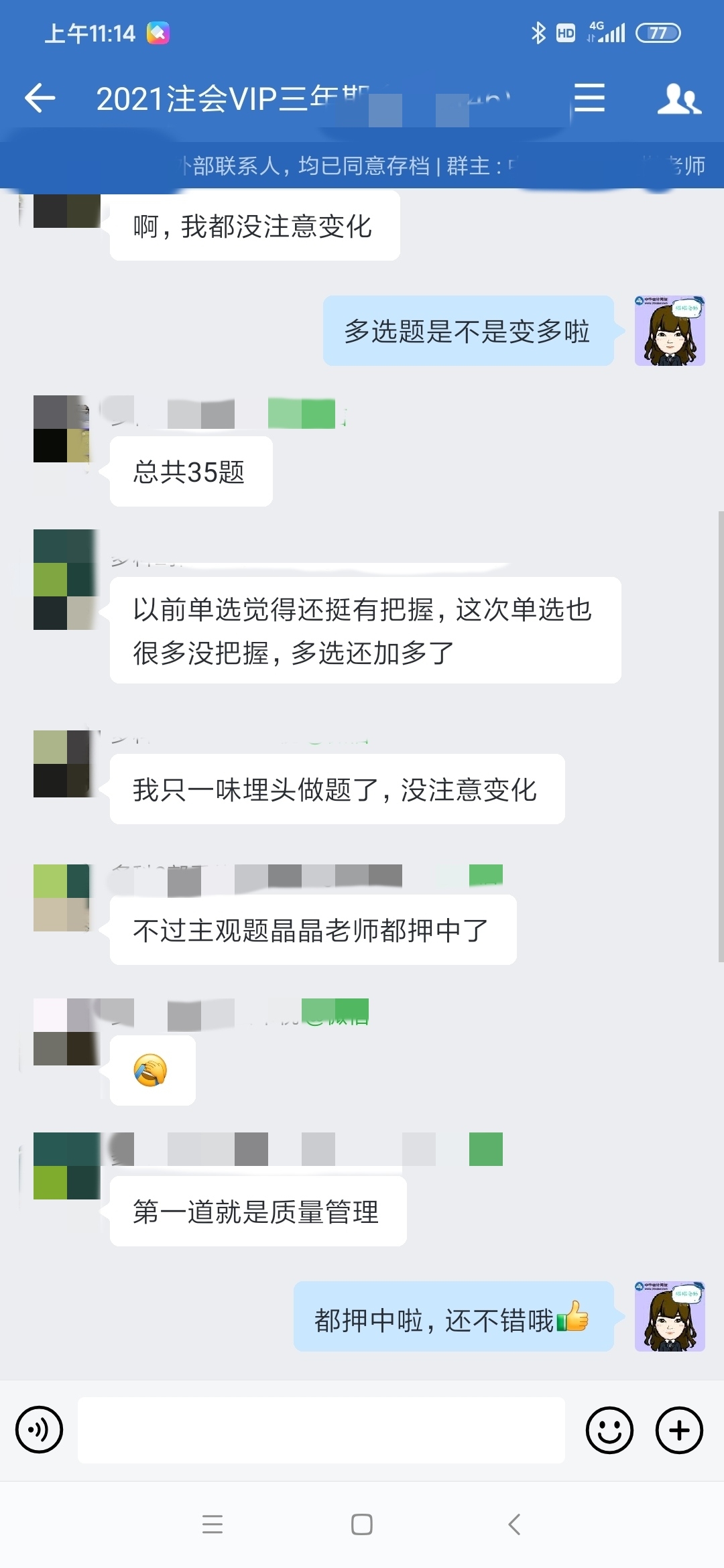 2021注會《審計》題量有變化？速來圍觀！