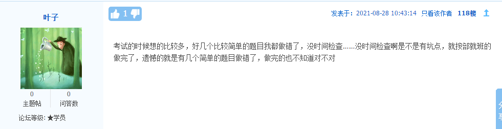 今年的注冊會計師考試難不難？時間夠嗎？