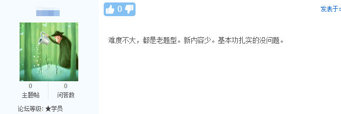 今年的注冊會計師考試難不難？時間夠嗎？