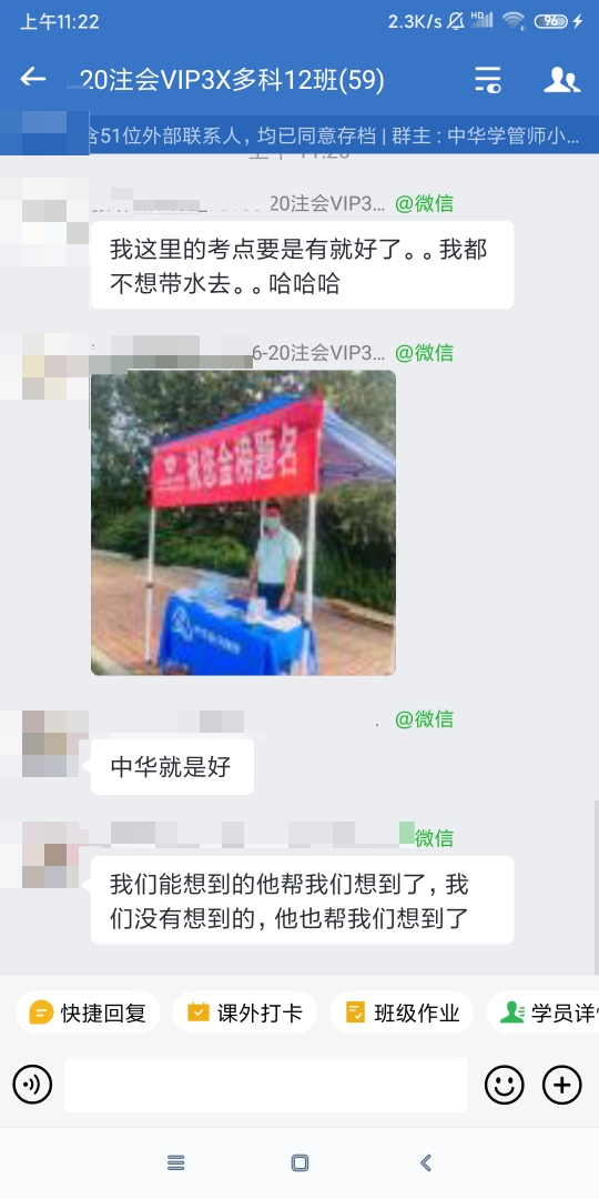 正保會計網(wǎng)校服務怎么樣？2021注會考試上見真曉！