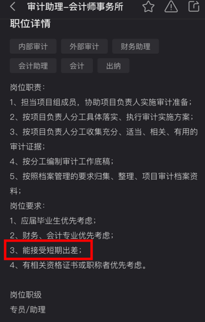 沒考注會 零基礎(chǔ)考生考過初級會計證能進事務(wù)所上班嗎？