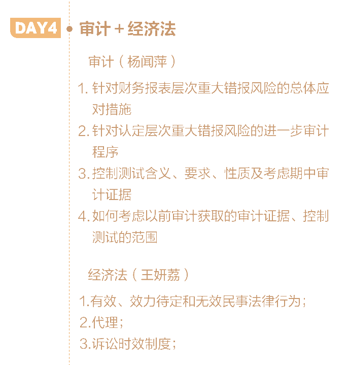 零基礎怎么學注會？這些方法和知識點一定要掌握！