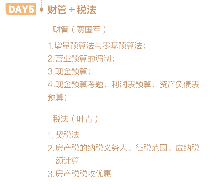 零基礎怎么學注會？這些方法和知識點一定要掌握！