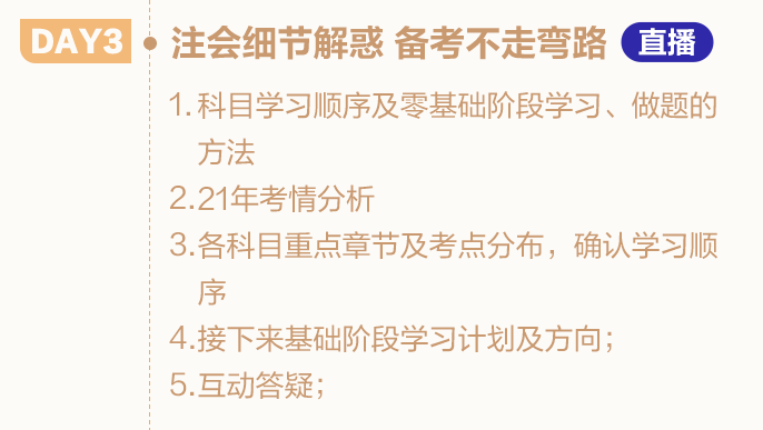 零基礎怎么學注會？這些方法和知識點一定要掌握（含干貨資料包）