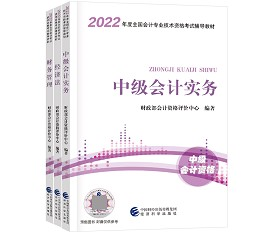 2022中級會計考試什么時候報名？備考要從哪一步開始？