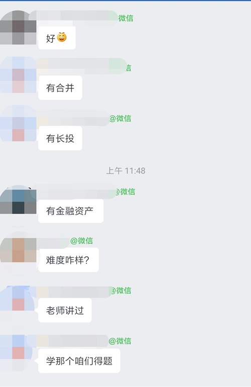 在哪里？好像在哪里見過這些中級(jí)會(huì)計(jì)試題！