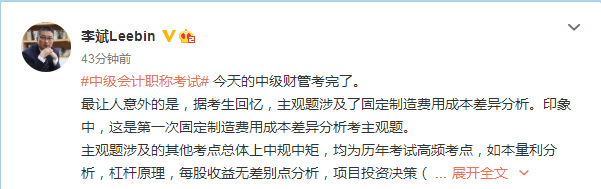 2021中級會計財務(wù)管理不少“意外” 后面考生應(yīng)關(guān)注以下要點(diǎn)！