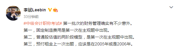 2021中級會計財務(wù)管理不少“意外” 后面考生應(yīng)關(guān)注以下要點(diǎn)！