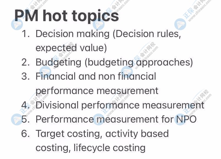 微信圖片ACCA 業(yè)績管理 PM+APM考前沖刺重點！上考場前必刷！