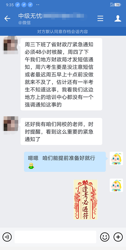 陪伴是最長情的告白！謝謝中級無憂班老師！