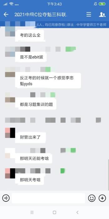 直擊中級會計考試：考點都在課上講過 “魁帥”yyds！