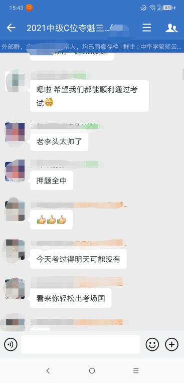 直擊中級會計考試：考點都在課上講過 “魁帥”yyds！