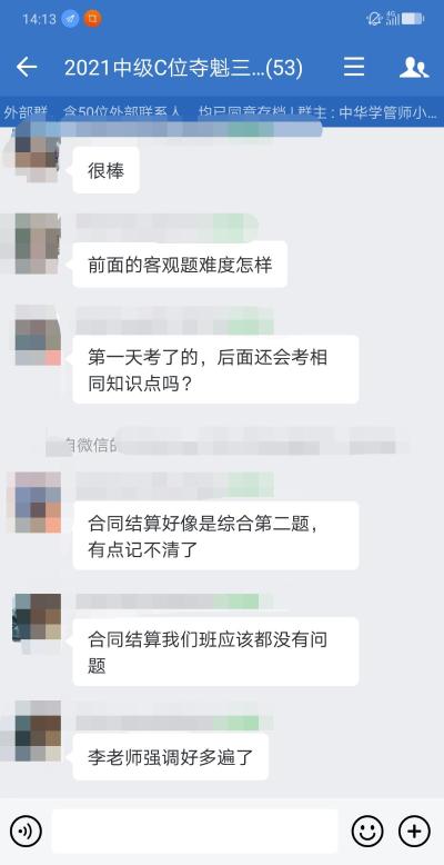 直擊中級會計考試：考點都在課上講過 “魁帥”yyds！