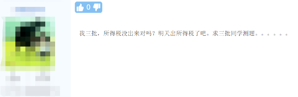 2021年中級會計(jì)職稱考試《財(cái)務(wù)管理》考后討論（第二批）