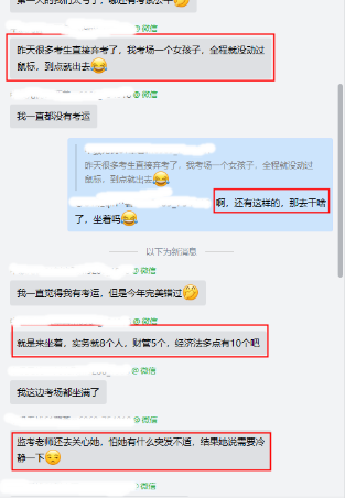 直擊中級會計考試現(xiàn)場！出考率高嗎？