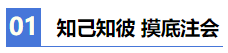 【2022注會學(xué)習(xí)攻略】 零基礎(chǔ)財務(wù)萌新備考CPA也瘋狂！