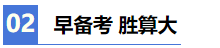 【2021注會學(xué)習(xí)攻略】 零基礎(chǔ)財務(wù)萌新備考CPA也瘋狂！