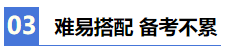 【2021注會學(xué)習(xí)攻略】 零基礎(chǔ)財務(wù)萌新備考CPA也瘋狂！