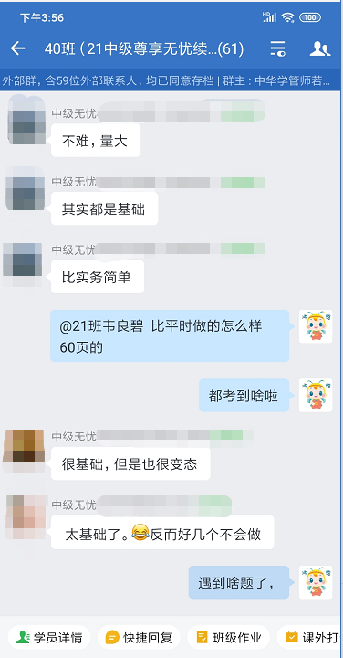 中級(jí)會(huì)計(jì)職稱財(cái)務(wù)管理考試so easy？是誰(shuí)給的自信！