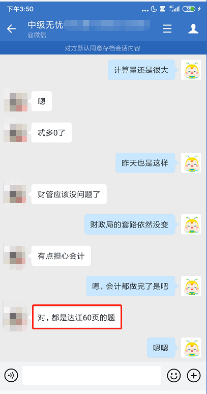 中級(jí)會(huì)計(jì)職稱財(cái)務(wù)管理考試so easy？是誰(shuí)給的自信！