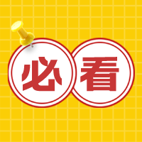 【報考必讀】注會4月6日開始報名 這些你都準(zhǔn)備好了嗎？