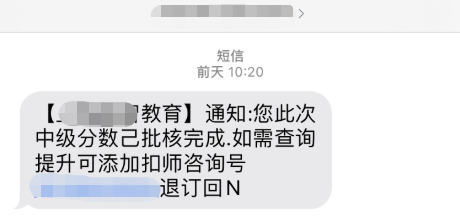 2021中級會計職稱考后：李忠魁56字箴言送給你 謹防被騙！