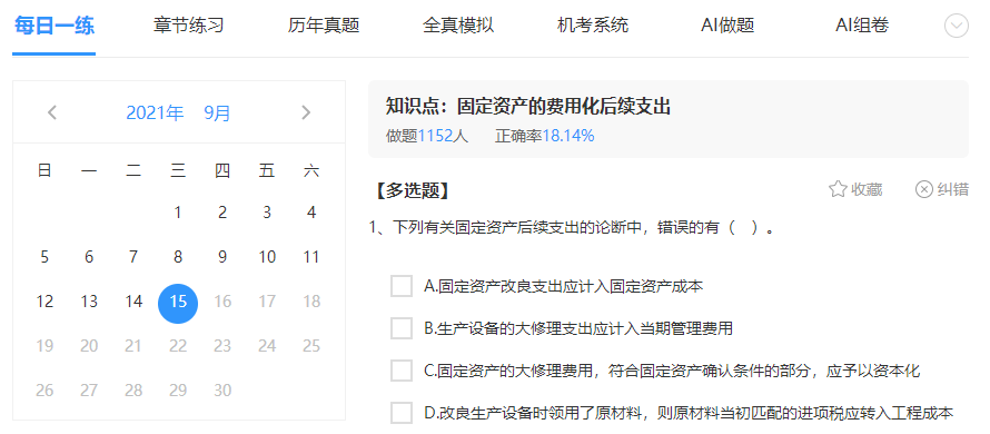 2022中級(jí)會(huì)計(jì)職稱預(yù)習(xí)階段只看書就夠了？還需要做題！