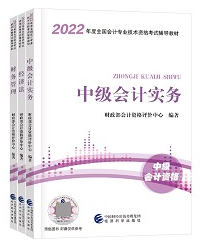 何時(shí)開(kāi)啟2022年中級(jí)會(huì)計(jì)職稱備考合適？現(xiàn)在早不早嗎？