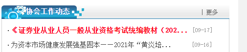 10月證券從業(yè)考試大綱、教材都變了！舊教材還能用嗎？