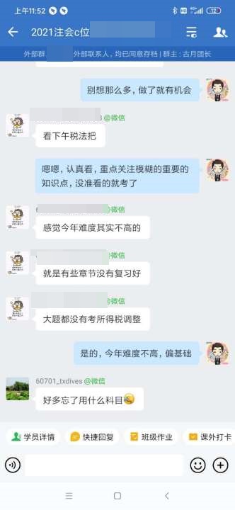 【考生反饋】注會延期考試《會計》第一場難度如何？涉及了哪些考點？