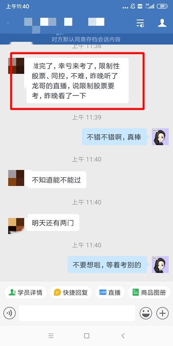 王艷龍YYDS！注會VIP班考生都說“這是什么神仙老師！”