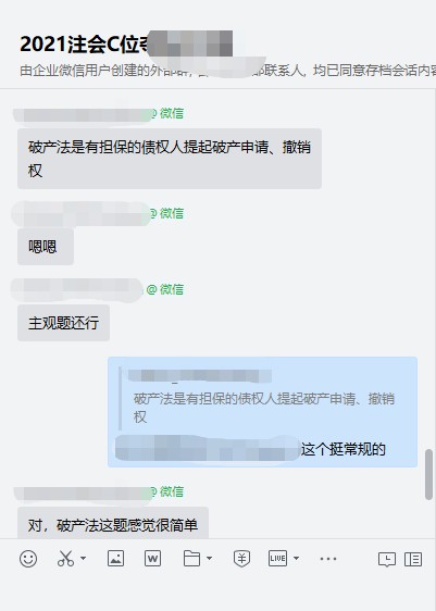 注會延考經濟法第一場難不難？聽聽考生怎么說！